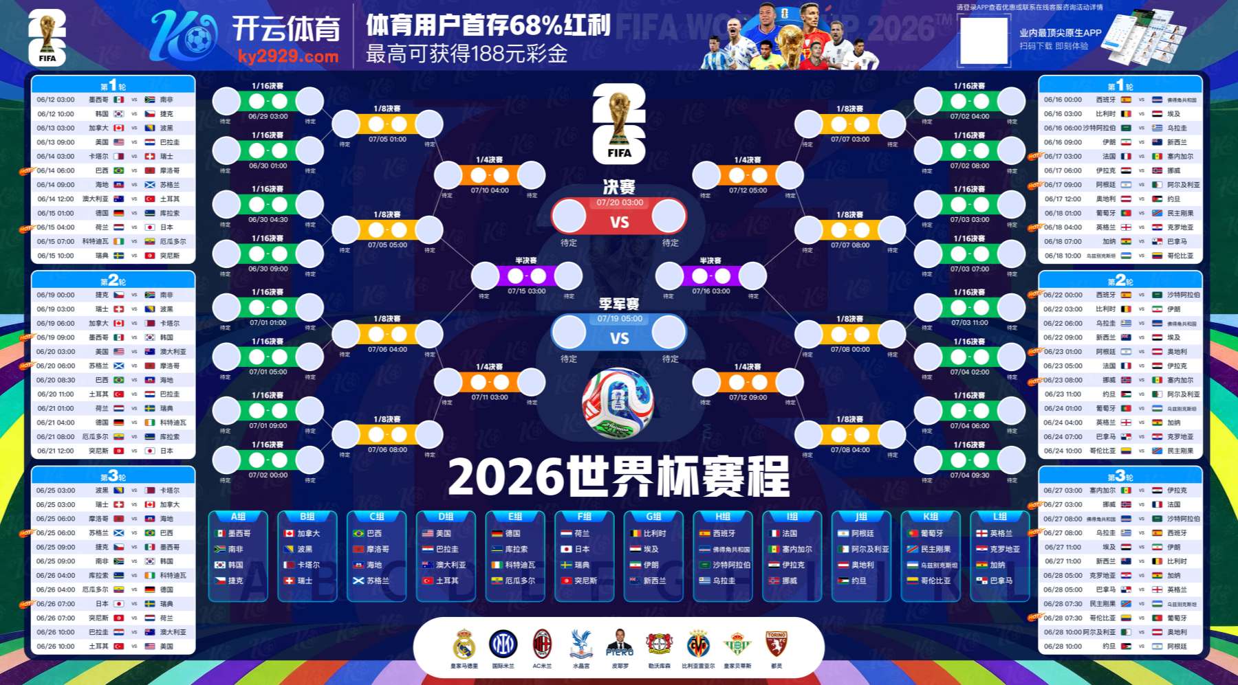 江南|江南官网2026世界杯
