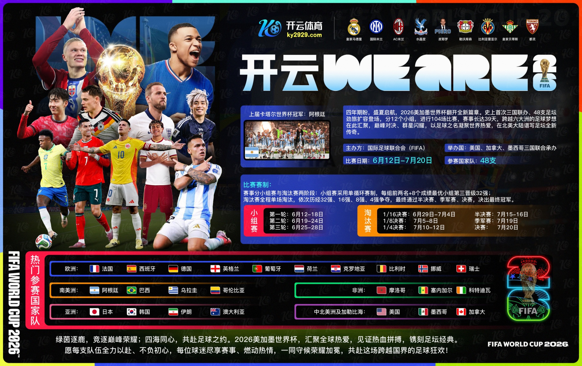 江南|江南官网2026世界杯