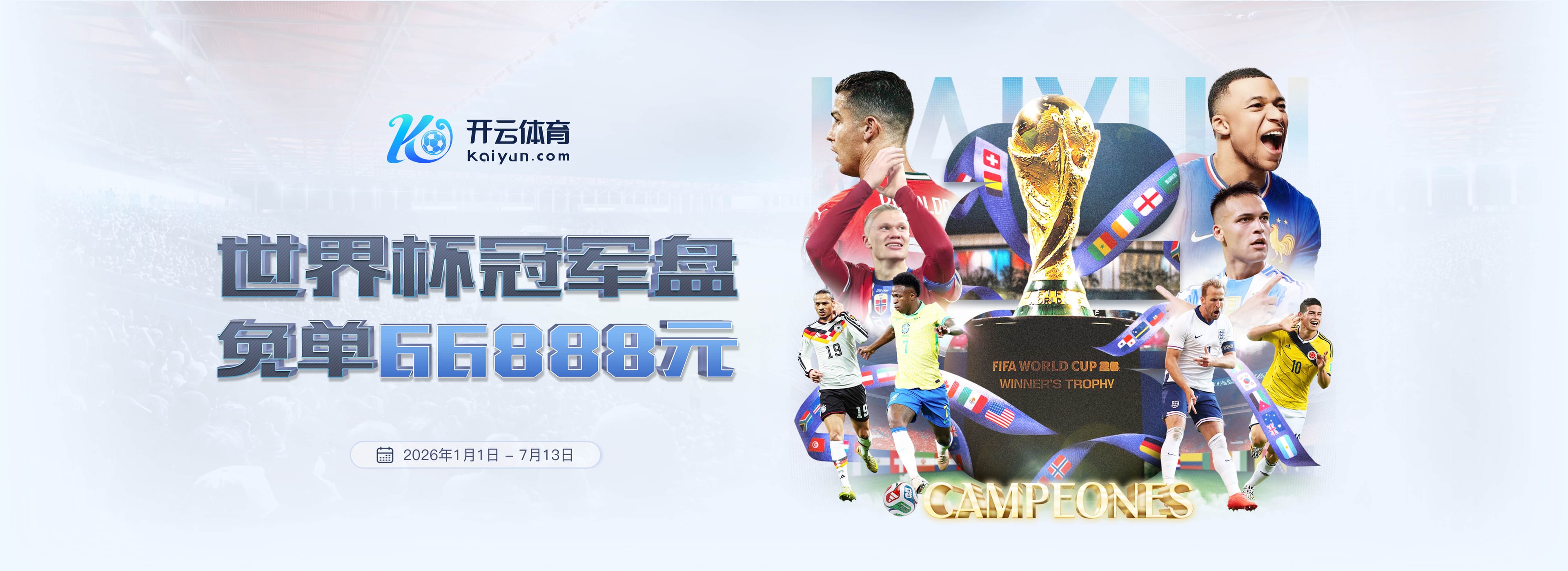 江南|江南官网2026世界杯