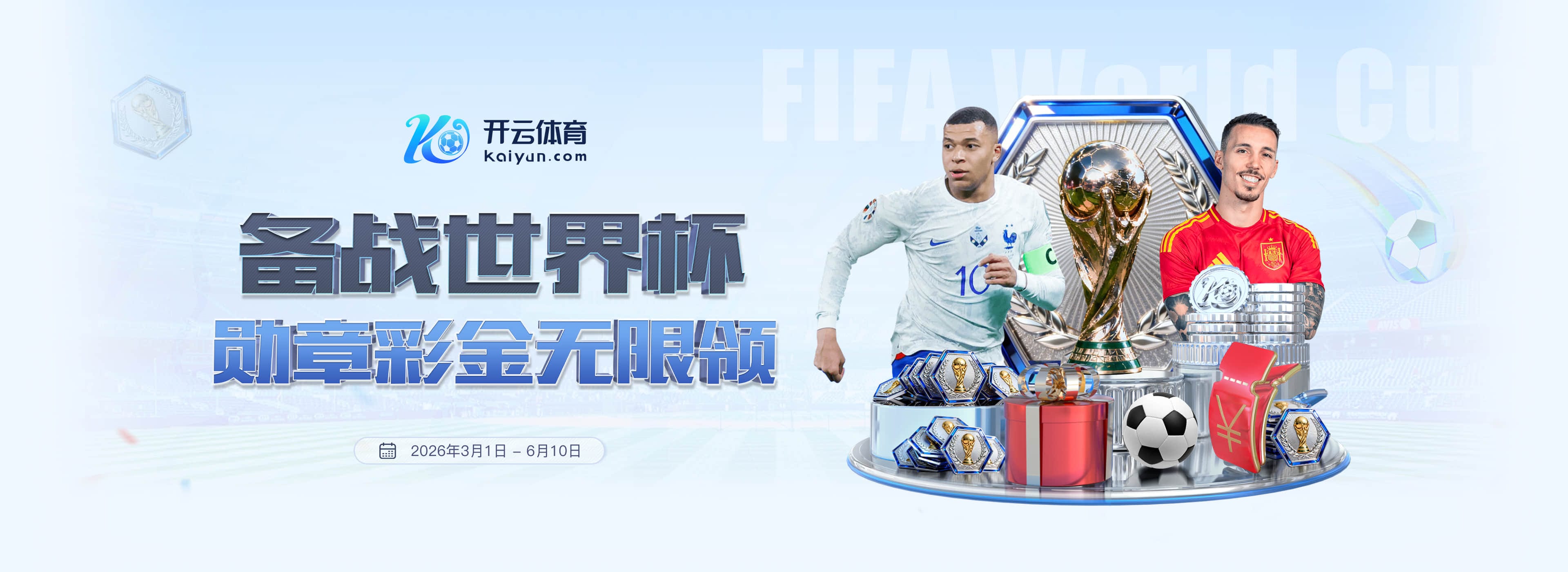 江南|江南官网2026世界杯