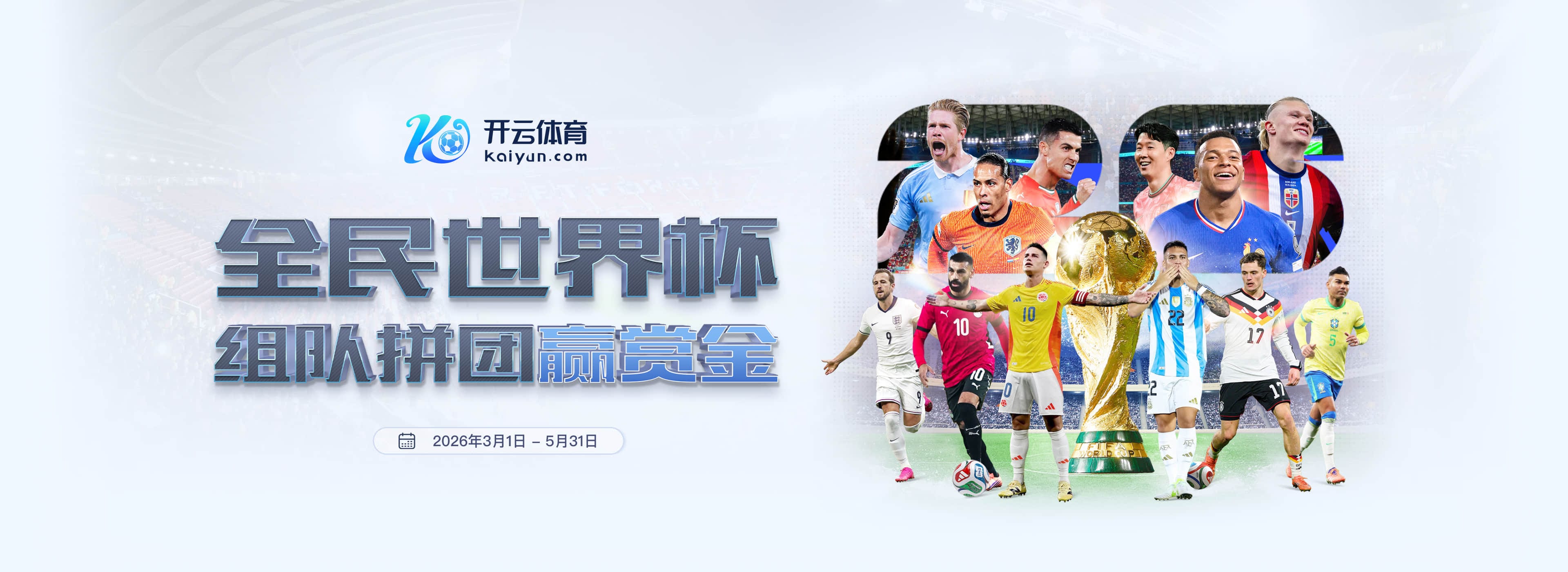 江南|江南官网2026世界杯
