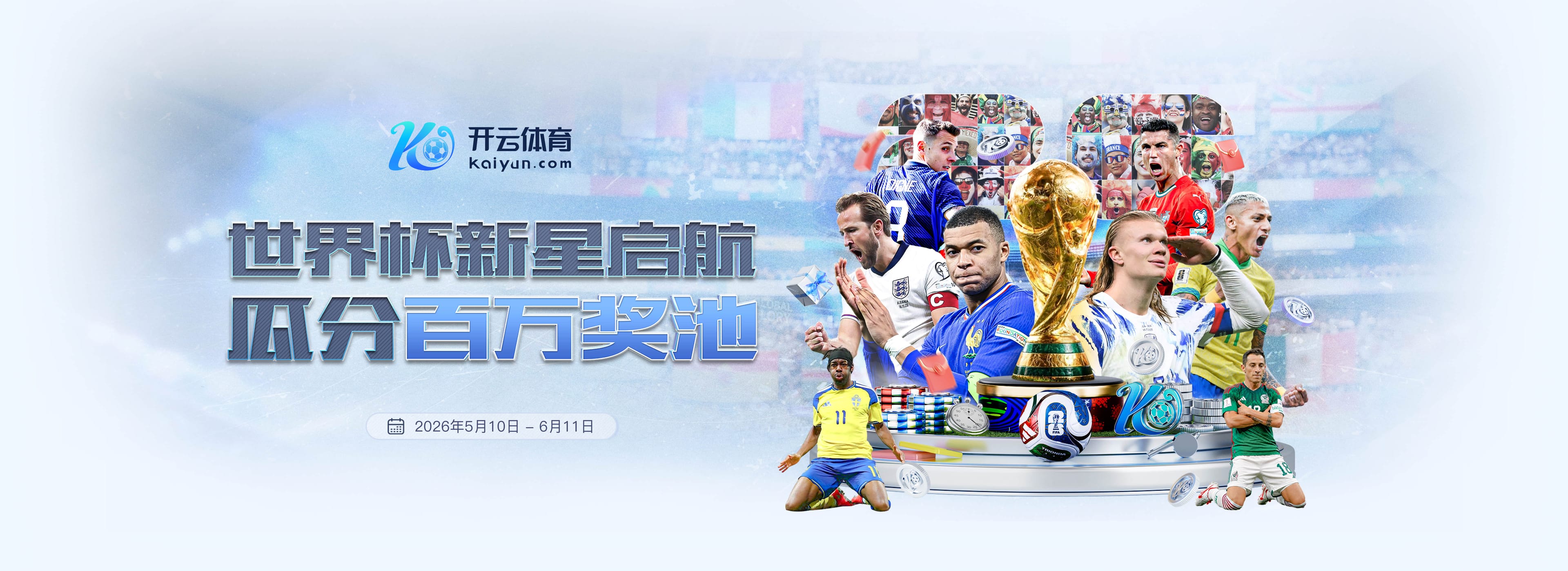 江南|江南官网2026世界杯